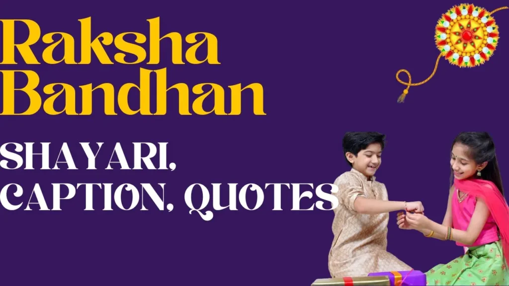 Raksha Bandhan Shayari In Hindi 2023